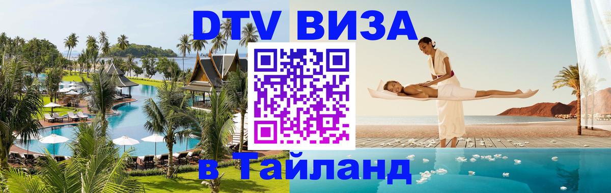 Сколько стоит DTV виза — актуальные цены, оформление даже без документов - Сколько стоит DTV виза — актуальные цены, оформление даже без документов -